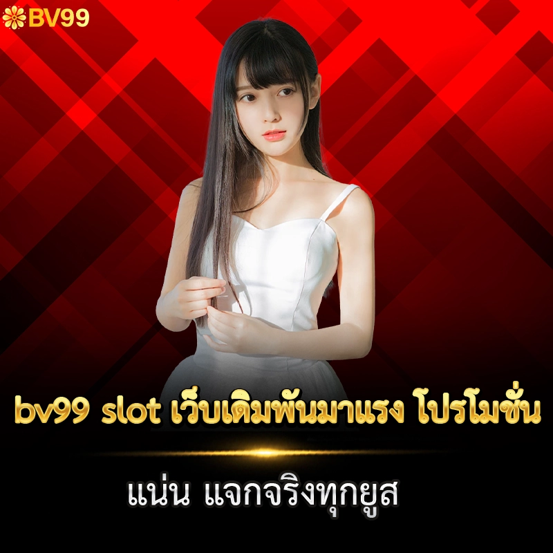 bv99 slot